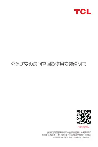 TCL KFR-80LW_YP1Ca+B1